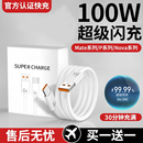 c数据线适用于华为oppo荣耀vivo小米tpyec6A快充p3040mate60pro冲电nova手机tapyc充电线闪充typc 塔菲克type