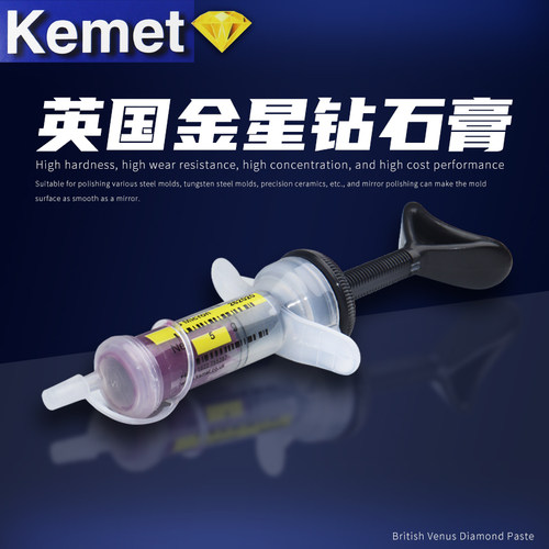 金星·钻石研磨膏进口正品更耐磨