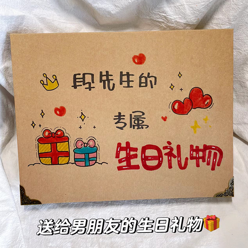 生日手绘本礼物情侣diy表白卡片相册朋友女友情人节贺卡男友绘本