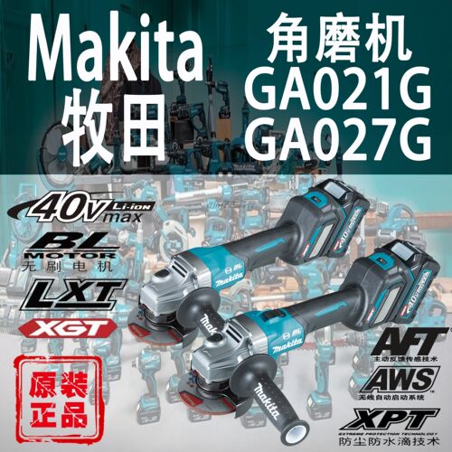 Makita/牧田GA021G/GA027G角磨机