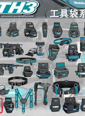 Makita/牧田波兰多功能工具包