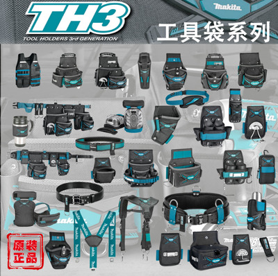 Makita/牧田波兰多功能工具包