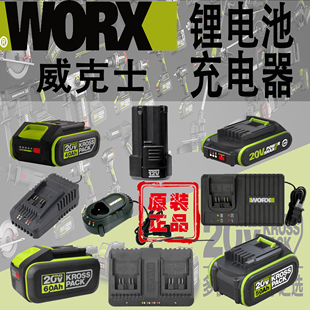 6.0全新20V锂电池快充充电器大脚板电池 5.0 Worx威克士2.0 4.0