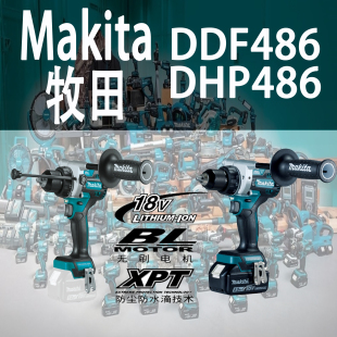 DHP486锂电18V大功率电钻充电起子机冲击钻木工 Makita牧田DDF486