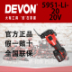 DEVON大有5951锂电万用宝无刷多功能低震动电铲开孔打磨切割机