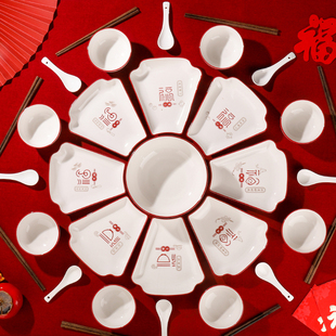 顺祥陶瓷碗盘套装家用拼盘组合餐具中式喜庆碗碟釉下彩乔迁新居碗