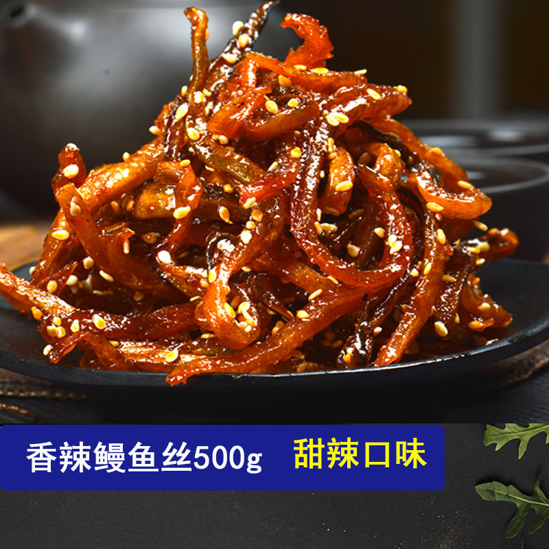 Candid sesame Honey spicy Eel wire 500g Bagged Piquancy Spicy and spicy snacks snack Seafood Small fishin the Snacks/Nuts/Specialty , Squid/Dried fish/Seafood ready , That fish-eating snacks  category - from Buy2taobao.com to provide professional Taobao agent buy service