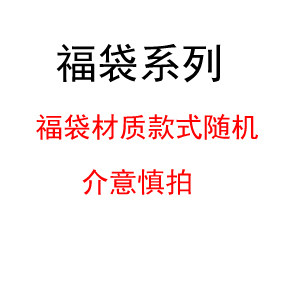 超值低价福袋整卷分装特材手帐胶带周边与日俱轻