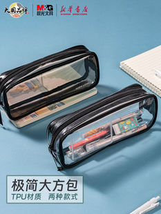 晨光 极简透明大方包笔袋加长型大容量透明/茶色半透简约收纳笔盒
