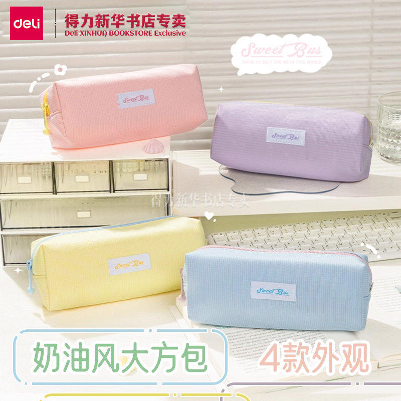 【甜甜巴士】得力牛津布笔袋大方包儿童奶油风大容量中小学生文具,文具电教/文化用品/商务用品,笔袋,淘宝优惠券,粉丝福利购,淘宝优惠卷