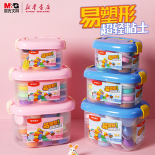晨光易塑形超轻粘土盒装12/24/36色彩泥黏土造型有模具不沾手儿童