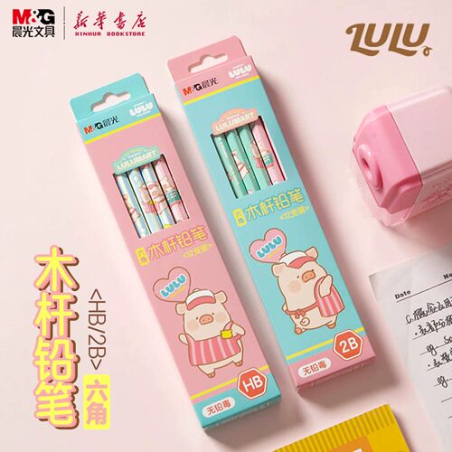 晨光六角木杆2BHB铅笔橡皮头