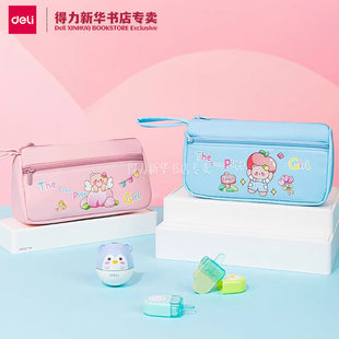 得力泡芙女孩大容量笔袋BC264儿童小学生幼儿园卡通可爱创意多层