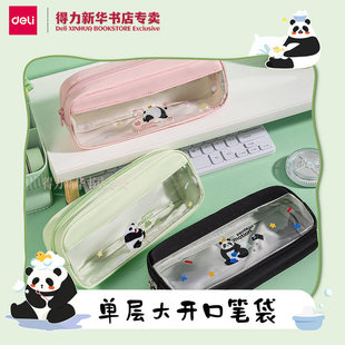 【熊猫系列】得力单层大开口笔袋大方包PVC儿童卡通大容量中小学