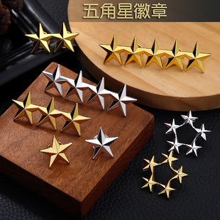 饰徽章等级胸章 军迷星级帽徽员工奖励金属五角星胸针星星肩章装