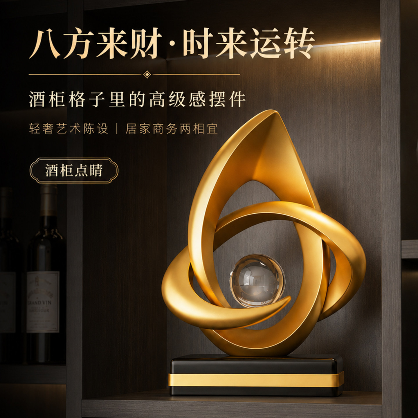 八方来财时来运转摆件图片