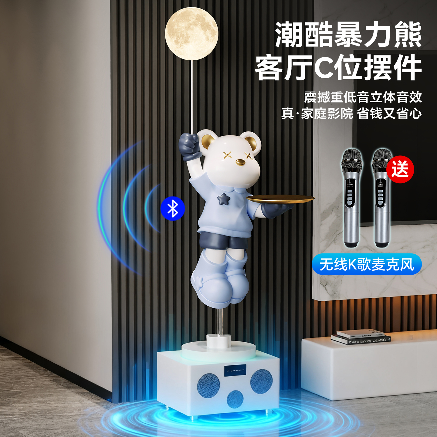 K歌音响暴力熊乔迁礼物