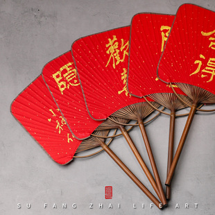素放斋团扇古风长柄团扇万年红洒金宣纸手绘书法定制空白复古团扇