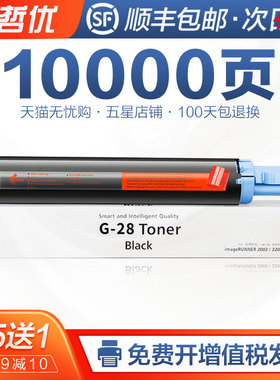 适用佳能NPG-28粉盒IR2318碳粉2320 2420复印机墨粉2016 2018 2020 2022打印机IR2030 2116 2120 2025粉筒G28