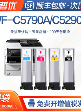 克哲优适用爱普生5790彩色C5790a墨袋WorkForcePro WF-C5290a墨盒C5790 T9481墨水盒T9491彩色打印机连供墨水