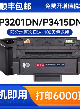 适用奔图PD310硒鼓P3201DN粉盒P3415DN P3501D墨盒P3501DN P3201D黑白激光打印复印机碳粉盒墨粉盒pantum