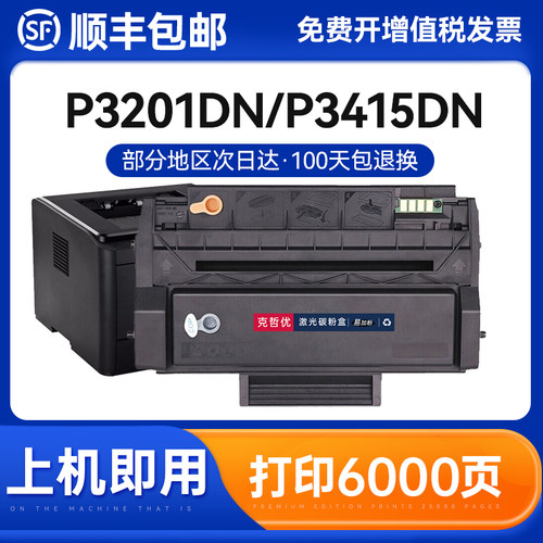 克哲优奔图一体式易加粉粉盒