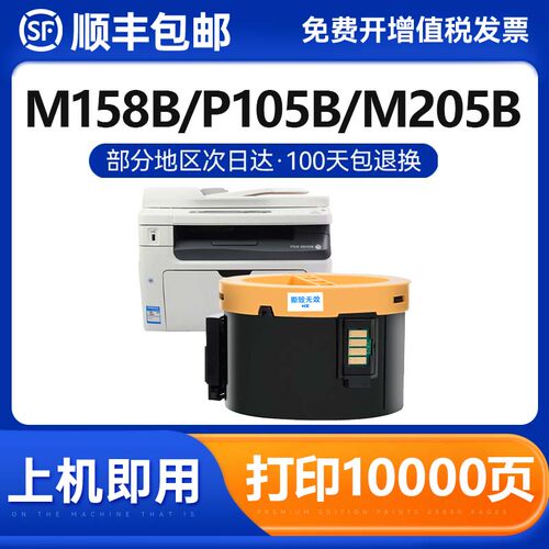 适用施乐p255d粉盒墨盒P105b P158b 158f P218 M105b/F M158F M218FW M158ab墨粉CT202252碳粉硒鼓