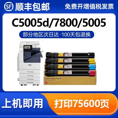 适用富士施乐Phaser 7800粉盒DocuPrint C5005d墨粉复印机墨盒CT201668碳粉彩色106R01577打印机硒鼓克哲优