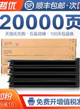 克哲优适用夏普MX-2318UC粉盒2018U 3128UC彩色复印机碳粉3618NC墨粉打印机墨盒一体机硒鼓粉筒墨粉盒 碳粉盒