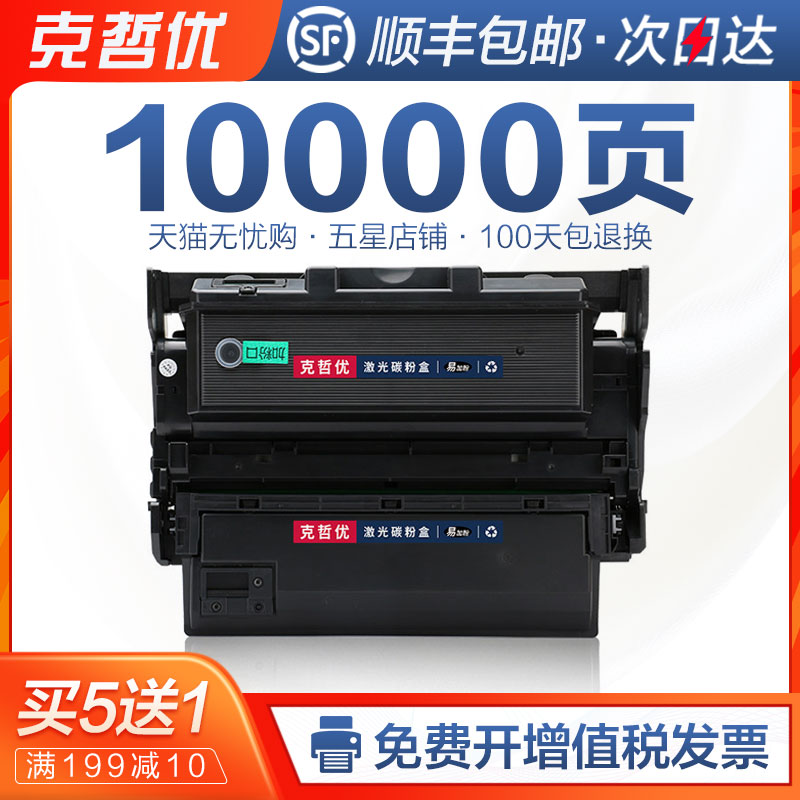 联想黑白激光打印机墨盒