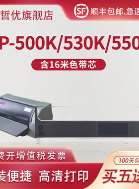 适用映美JMR101色带架FP-500K 530K K+ 530KII打印机550K 580KII JMR101 GSX230 330K KY540K TP590K/610/620