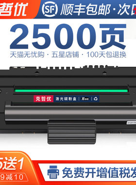 克哲优适用三星ML1710硒鼓SCX-4016 晒鼓4116 4216F打印墨盒 富士施乐Phaser 3116 3120 3121 3130碳粉PE16