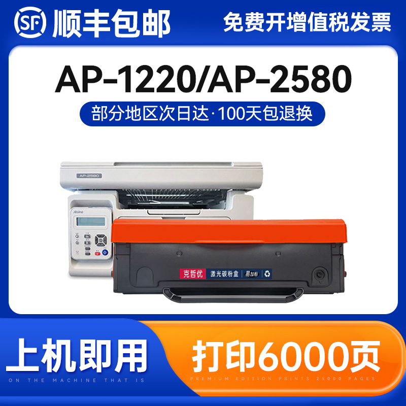 克哲优一体式硒鼓易加粉硒鼓