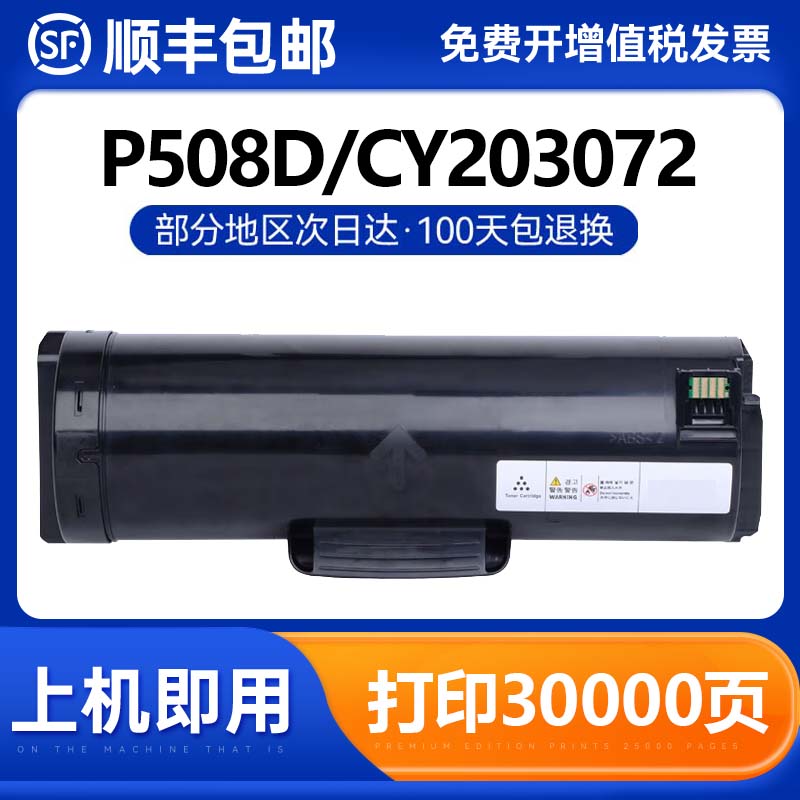 顺丰包邮，品质保证