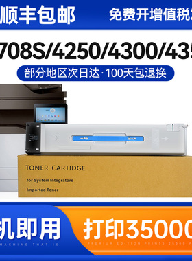 适用三星MLT-D708s粉盒K4250RX K4300LX打印机K4350LX复印一体机墨盒D708L硒鼓K4250RX墨粉盒Samsung