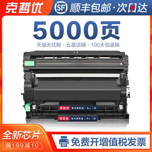 兄弟硒鼓易加粉一体机墨盒