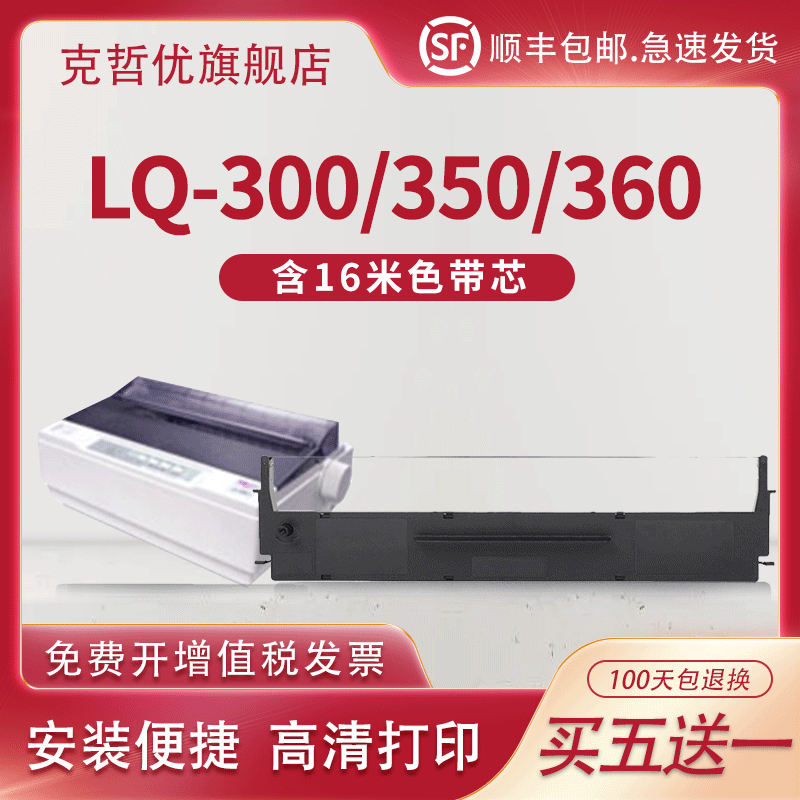 适用映美JMR111色带LQ-300KIII 350K 350K+ 360K JMR111 380K DP320+ ME-1000D针式打印机通用色带框 色带芯