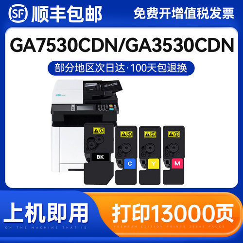 克哲优分离式硒鼓墨盒