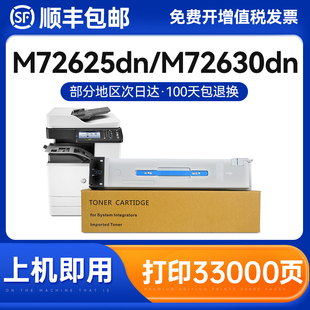 适用惠普M72625dn硒鼓M72630dn粉盒W1002YC墨粉w1002 MFP hp1002墨盒晒鼓W9006MC复印机鼓架碳粉LaserJet