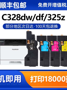 适用富士施乐C328dw粉盒C325dw硒鼓C320z墨盒亚太版C325z台湾版C328df彩色打印机耗材CWAA0980废粉盒克哲优