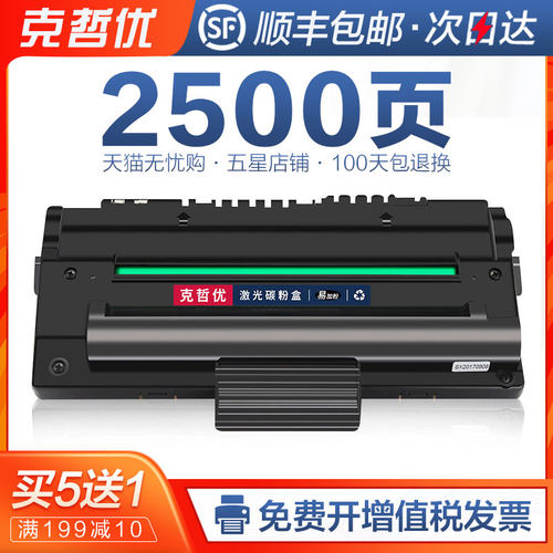 samsung硒鼓易加粉三星4200墨盒