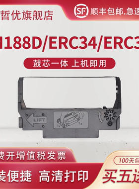 适用爱普生ERC30色带ERC38色带架 ERC30 M188D M188B ERC34 TM-U220pd U220收银机票据机打印机U300 TM-U288B