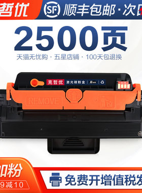 适用三星MLT-D103L硒鼓ML2951D打印机2955DN/DW 2956DW/ND墨盒SCX-4701ND 4727FD 4728HN/FD 4729HD/FW/F