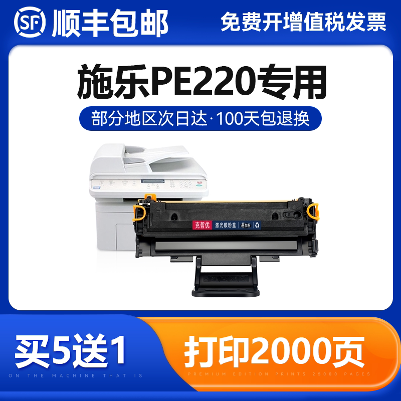适用富士施乐pe220硒鼓workcentre pe220硒鼓打印机xerox 013r00621