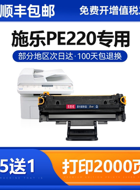 适用富士施乐PE220硒鼓WorkCentre PE220硒鼓打印机Xerox 013R00621硒鼓碳粉盒易加粉墨粉Fuji Xerox