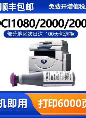 适用富士施乐1080墨粉Xerox DocuCentre粉盒DC2000 2003N2 2050粉筒DC1050碳粉CT201052复印机墨盒