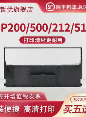 适用实达STAR SP300色带架RC300/SP320/SP300/SP312针式打印机色带SP322/IBM4614色带框 色带芯色带条色带盒
