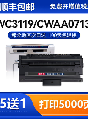 适用富士施乐3119硒鼓XEROX WorkCentre 3119打印复印机墨粉盒CWAA0713墨盒WC3119粉盒013R00625晒鼓