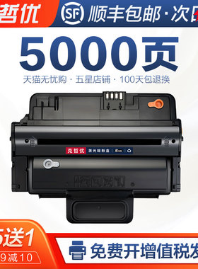 适用三星D2850A硒鼓ML-2450 2850 2851ND 2860打印机墨盒ML2860ND碳粉墨粉