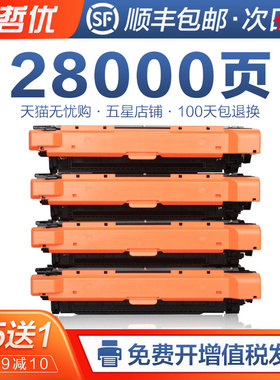 适用hp/惠普5225硒鼓CE740A cp5225墨盒CP5225dn彩色激光一体打印机CP5225n CP5220 Series粉盒HP307A碳粉盒